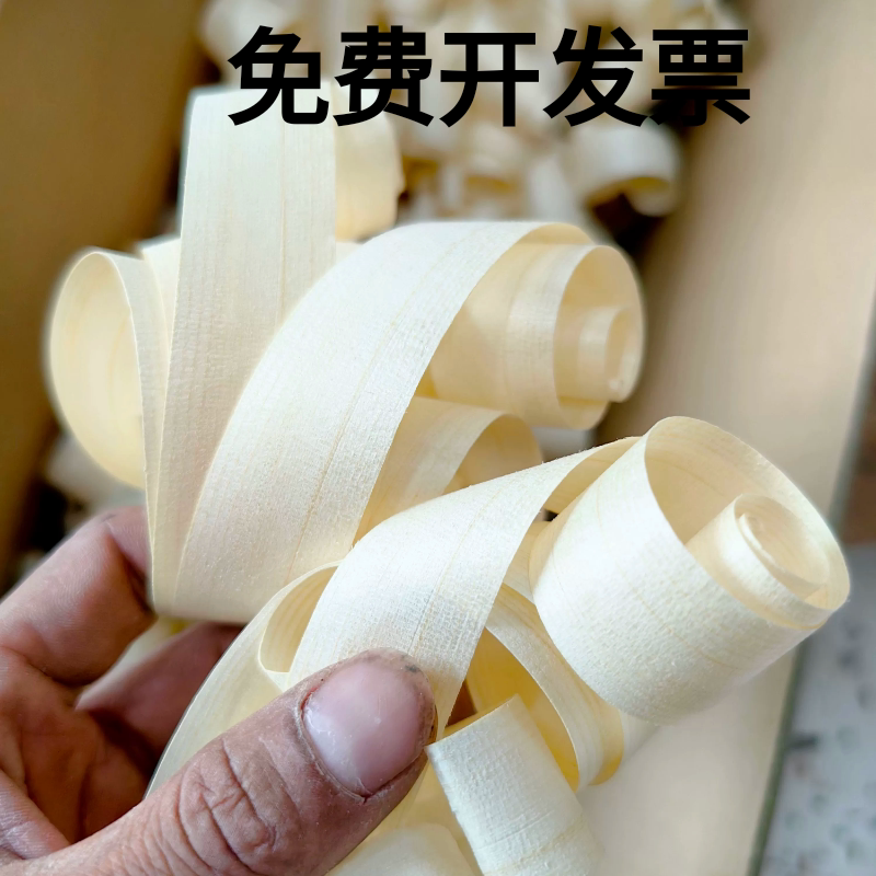 大刨花幼儿园手工材料儿童diy木工坊创意装饰人工刨出来松木刨花