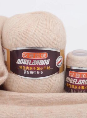 正品三利安哥拉手编小羊绒手编羊绒线中粗羊绒线手工diy自织毛衣