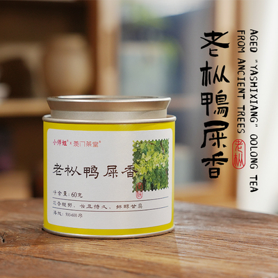 肆芳凤凰单丛合集小师姐评茶