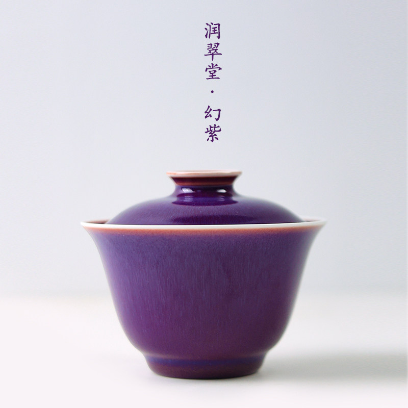 幻紫润翠堂郎窑红主人杯茶具茶器