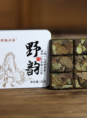 野韵政和白茶寿眉巧克力白茶饼