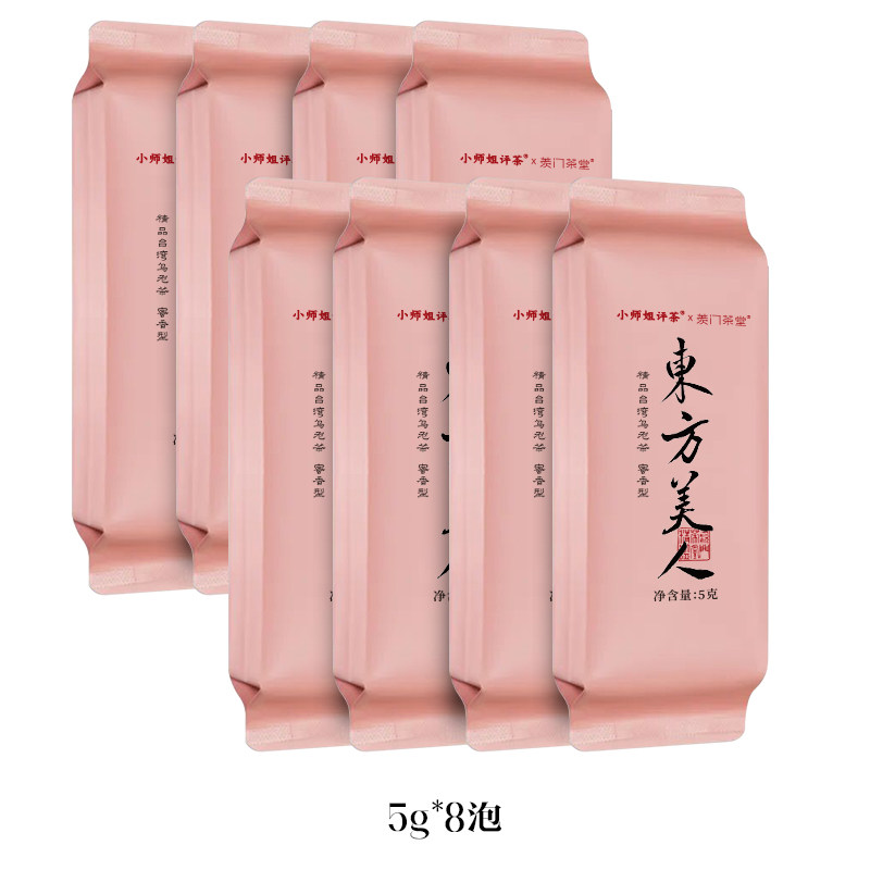 东方美人蜜香型 台湾高山乌龙茶青茶蜜香鲜香奶香