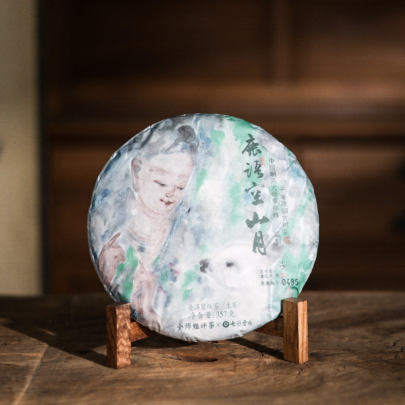 七彩云南鹿语空山小师姐评茶