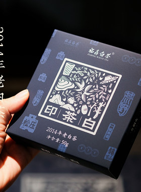 福鼎白茶2014高山寿眉小饼