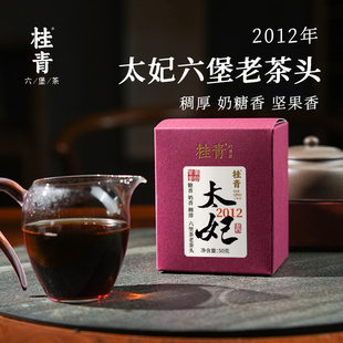 太妃六堡茶老茶頭2012正宗廣西特產梧州黑茶桂青612