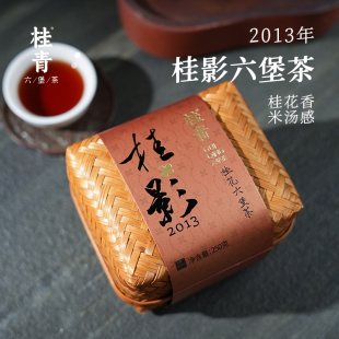 桂影六堡茶半斤2013桂花六堡茶正宗广西特产梧州黑茶桂青送品鉴