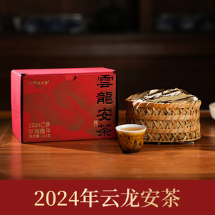 二露云龙祁门安茶特贡安茶生肖公孙顺高端黑茶小师姐评茶限定922