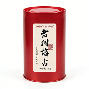 老树梅占 武夷岩茶 闽北乌龙茶 半斤装