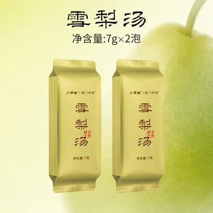 拍2免1 [雪梨汤]浓香型永春佛手7克*2闽南乌龙茶61