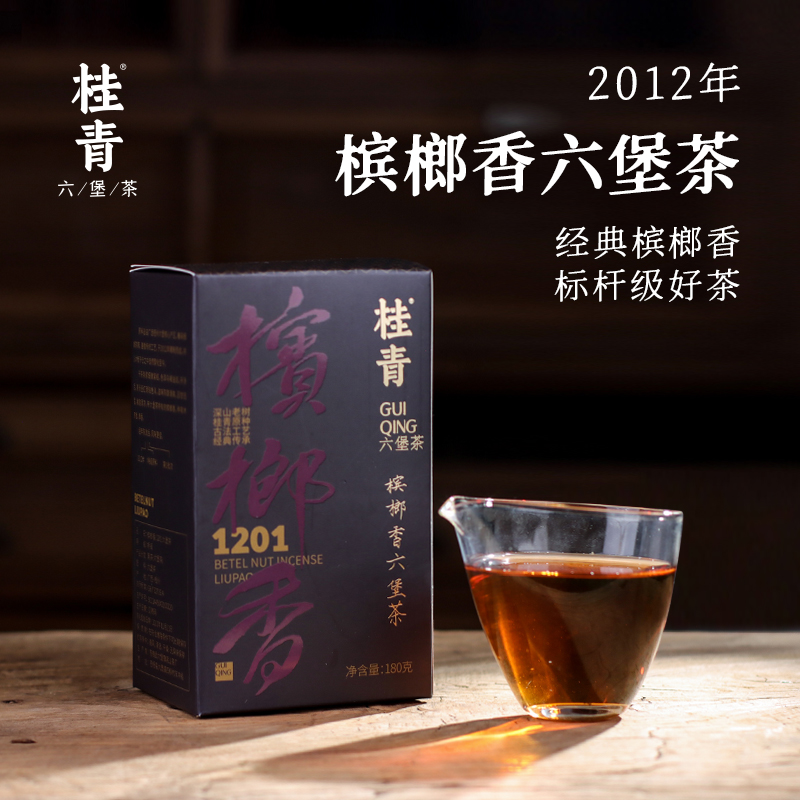 特级槟榔香1201六堡茶