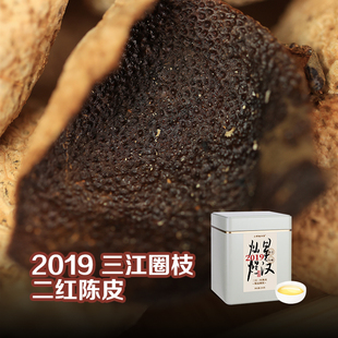 星汉灿烂2019新会二红皮新会陈皮二红柑果柑皮橘皮