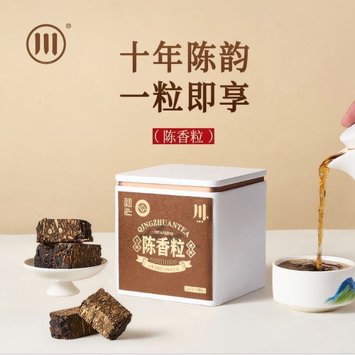 拍2免1陈香粒青砖180g十年老料黑茶年份青砖茶 自饮便捷 颗粒茶