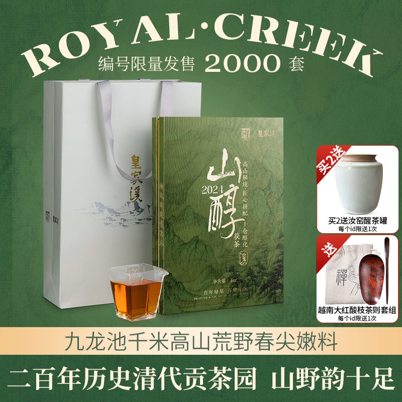 山醇安化黑茶金花茯茶湖南特产