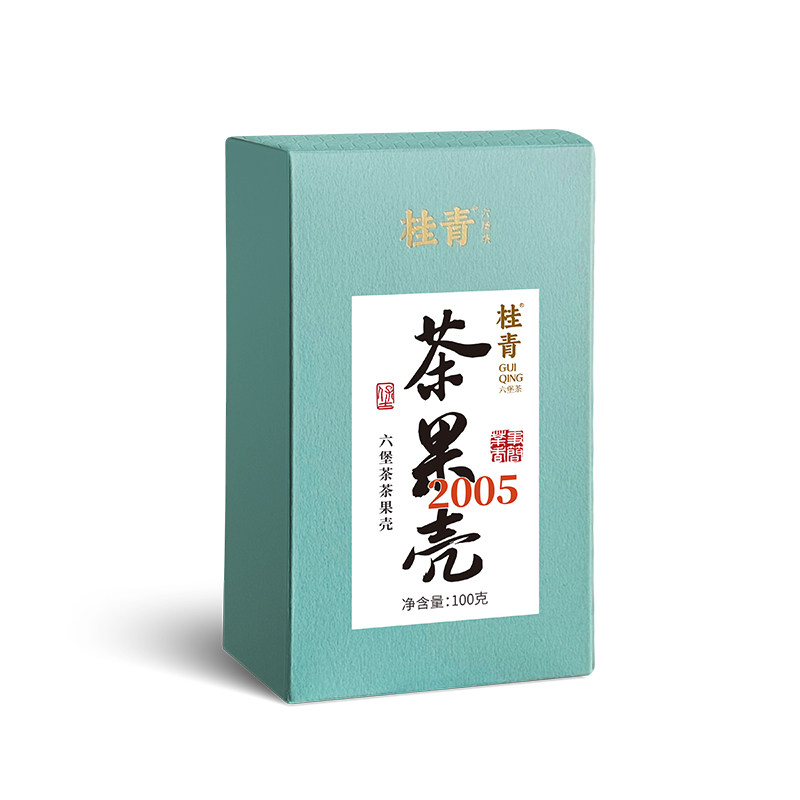 2005茶果壳100克昂西广西六堡糯香传统工艺1219