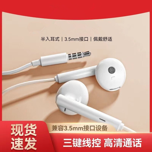 适用华为p50prop40p30mate30nova入耳式圆孔原装耳机有线手机通用