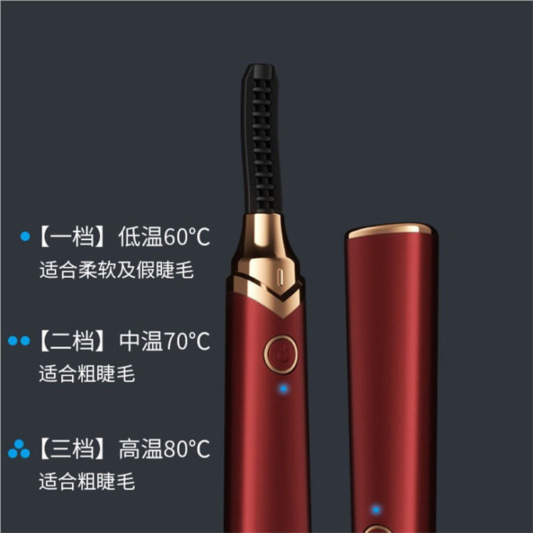 电动睫毛卷烫器充电加热智能温控睫毛定型卷翘器持久定型睫毛夹
