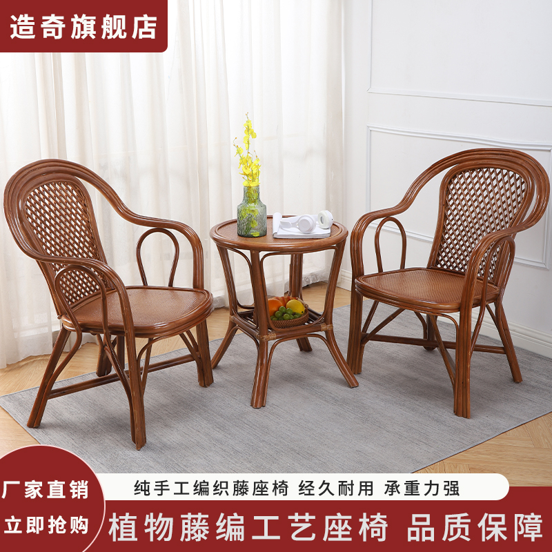 天然藤椅阳台户外小桌椅藤椅单人三件套桌椅简约休闲庭院桌椅组合
