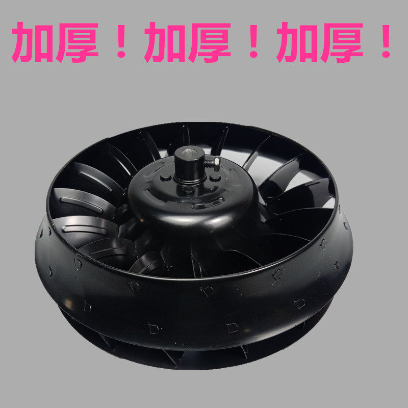 抽油烟机叶轮风轮油烟机配件叶轮
