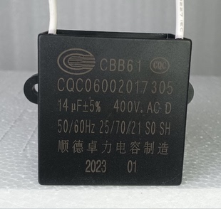 5UF 抽油烟机电容4UF 6UF电机排风扇吸油机启动电容器通用配件
