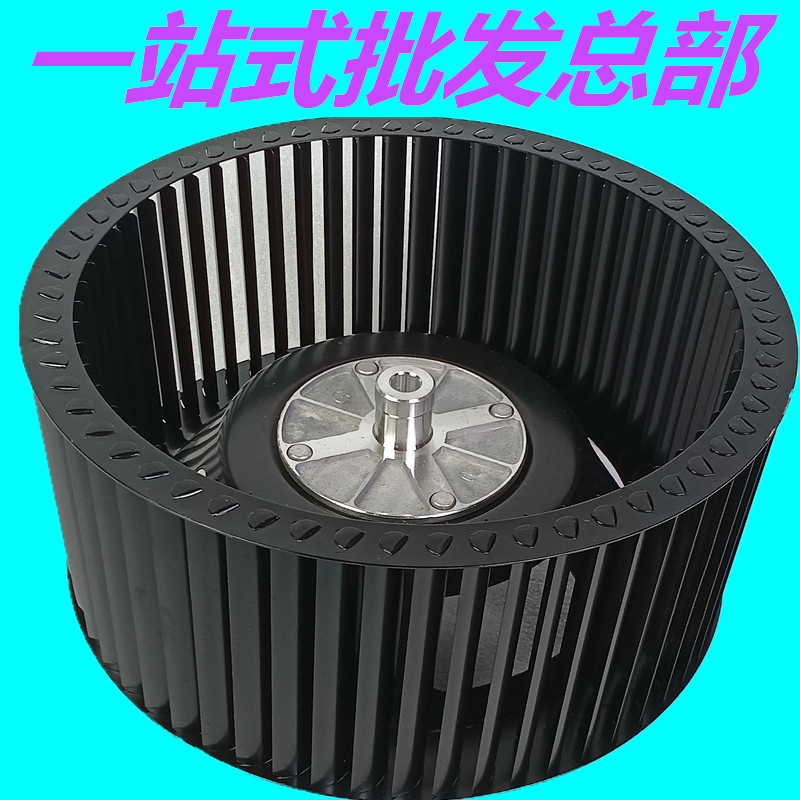 大风量抽油烟机风轮风扇叶轮集成灶通用配件吸油机电机涡轮叶