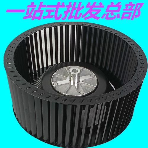 大风量抽油烟机风轮风扇叶轮集成灶通用配件吸油机电机涡轮叶