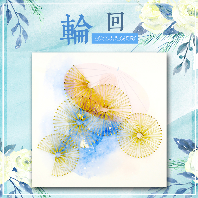 轮回纱线画弦丝画 钉子毛线绕线装饰画几何diy手工制作工具材料包