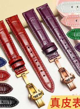 芙丽手表带原装真皮女紫色红色Follie芙丽WF15R030表带牛皮蝴蝶扣