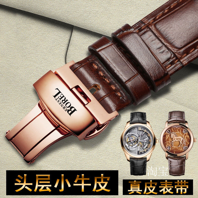 西腾手表带男女原装真皮