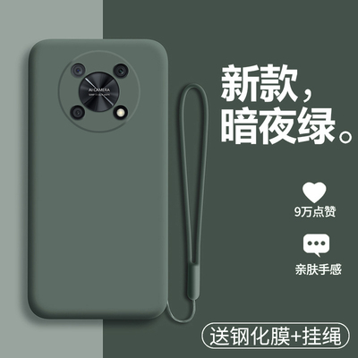 华为畅享50Pro液态硅胶保护套