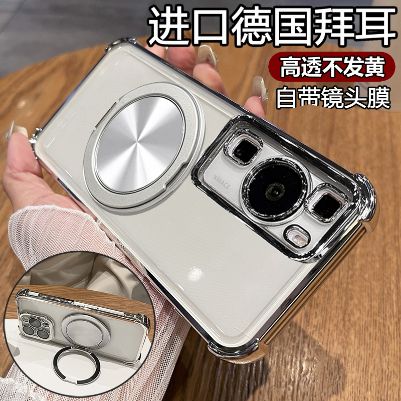 四角气囊◆磁吸支架◆自带镜头膜◆裸机手感