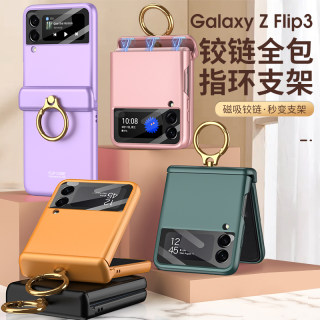 三星zflip3手机壳flip3折叠屏保护套F7110全包防摔硬filp磨砂zfip外壳galaxyzflip铰链zfilp男女代z膜指环35g