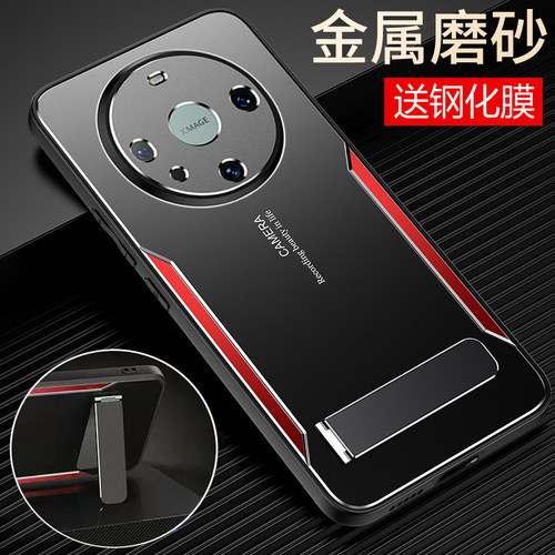 华为mate60金属磨砂保护壳