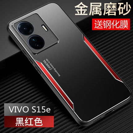 vivoS15e手机壳vivo金属S15e保护硅胶套5G全包防摔V2190A磨砂软vovis硬壳vivis步步高vovos男女潮e5g外壳个性