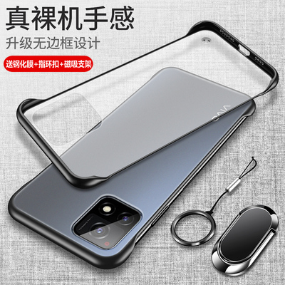 vivo防摔透明无边框超薄磨砂硬壳