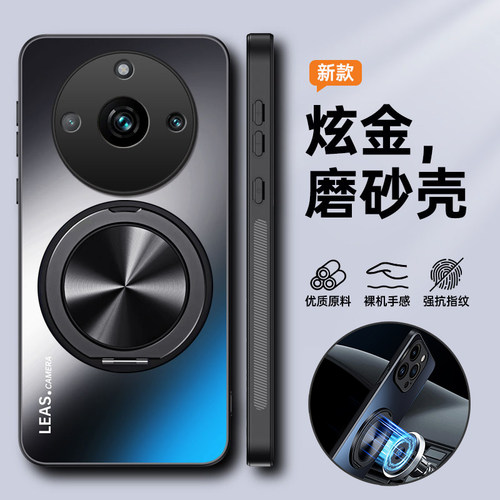 适用真我11pro磨砂带支架保护套