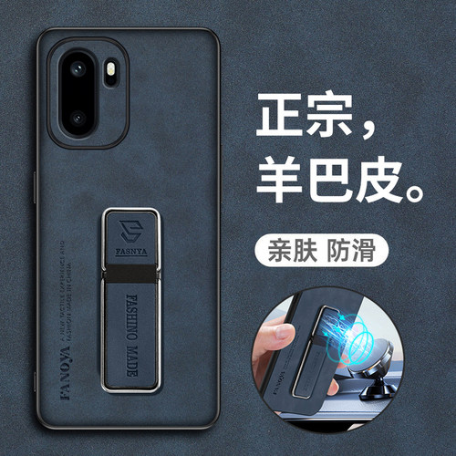适用一加Ace6羊巴皮保护皮套