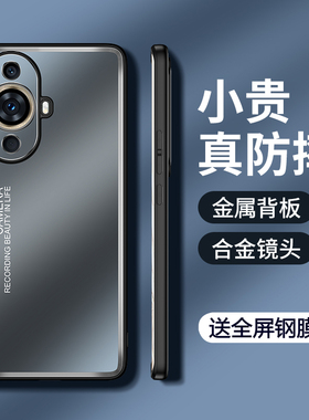 适用华为hinova11手机壳智选hinove11金属保护套MIZ一BD00镜头全包防摔hinovo磨砂hi硬壳nova男女BDOO高级感