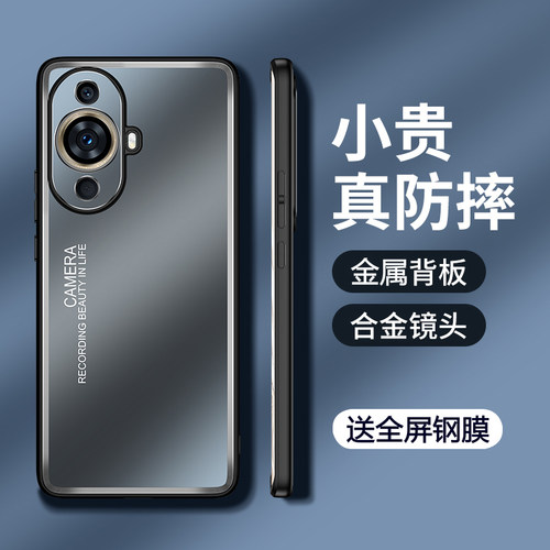 华为hinova11金属磨砂保护壳
