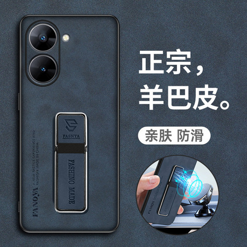 真我V30羊巴皮耐脏保护套