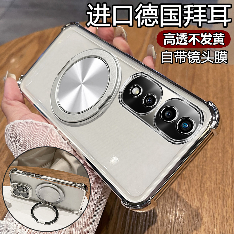 四角气囊◆磁吸支架◆自带镜头膜◆裸机手感