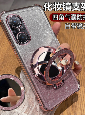 适用华为hinova9se手机壳hinove9es保护5G硅胶套hi全包nova防摔FIO一BD00透明软壳女nove智选新款带支架镜子