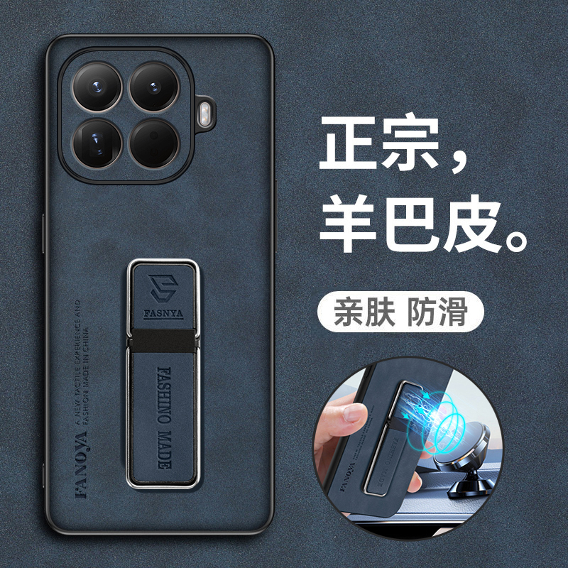 适用小米15T/15Tpro羊巴皮保护套