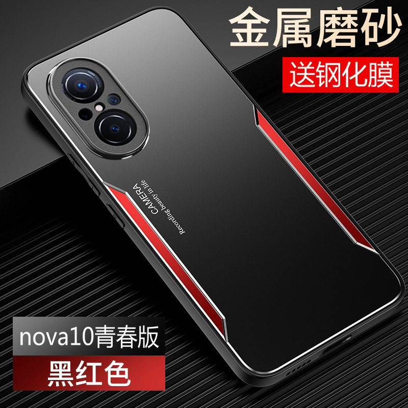 适用华为nova10青春版手机壳nove10lite金属保护硅胶套JLN一AL00全包JLNAL防摔nava磨砂软novo硬note男女ALOO