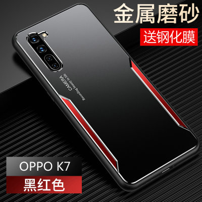 OPPOK7金属磨砂保护壳