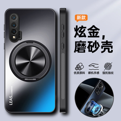 炫金磨砂◆清爽顺滑◆不沾指纹◆磁吸支架