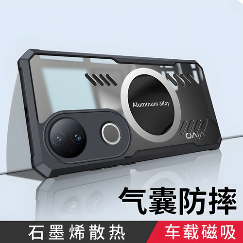 四角气囊防摔★石墨烯散热★车载磁吸