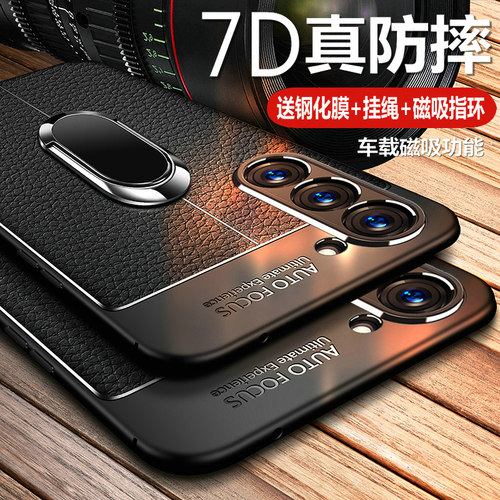 软硅胶全包边 真皮质感 送钢化膜+磁吸指环