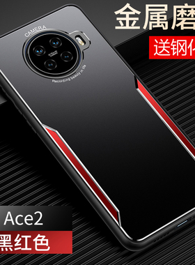 适用oppoace2手机壳oppo金属Ace2保护硅胶套opopace25g全包防摔磨砂软opporenoace2硬5G外壳0pp0男女超薄创意