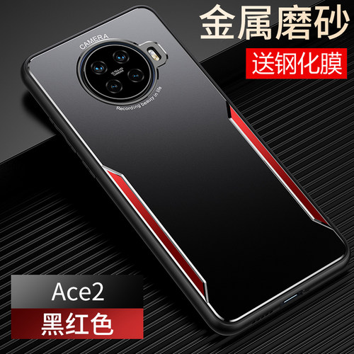 OPPOAce2金属磨砂保护壳