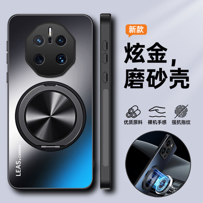 适用华为mate50RS手机壳meta50prors保时捷保护套mt50全包防摔m50磨砂男女高级感新款带支架超薄磁吸非凡大师